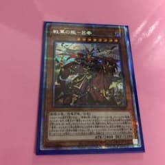 遊戯王　戦華の叛　呂奉のサムネイル