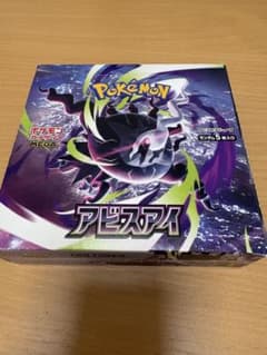 ポケモンカードゲーム アビスアイ 未開封ボックス シュリンクなし