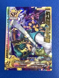 ドラゴンクエストモンスターバトルロード レジェンドSP DQ-04Ⅱ - メルカリ