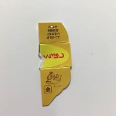 チョコボール 金 エンゼルのサムネイル