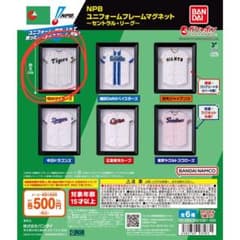 バンダイ NPB ユニフォームフレームマグネット 阪神タイガースのサムネイル