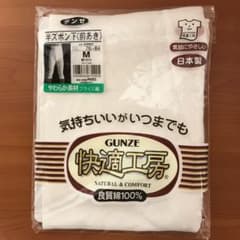 ■ グンゼ　男性用　半ズボン下 Mのサムネイル