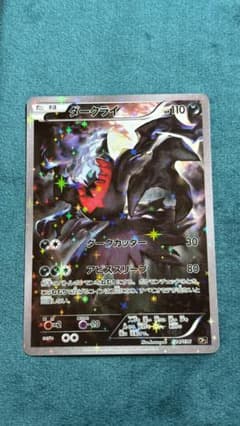ダークライ CP5 伝説ドリームキラコレクション ダークライ CP5 幻·伝説ドリームキラコレクション 024/036 【公式通販】