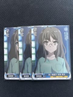買い物帰り双葉理央 - メルカリ