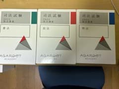 全科目】司法試験 2022 アガルート 総合講義 全科目セット - メルカリ