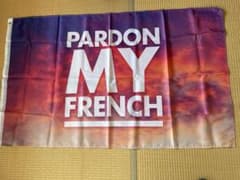 PARDON MY FRENCH フラッグのサムネイル