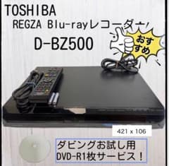 TOSHIBA REGZA Blu-rayレコーダーD-BZ500メンテナンス品 TOSHIBA REGZA Blu-rayレコーダーD-BZ500メンテナンス品 - メルカリ