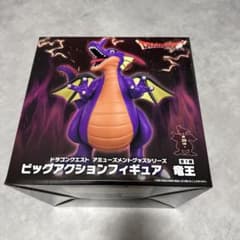 新品未開封】ドラゴンクエスト ビッグアクションフィギュア 竜王