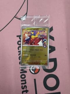 ポケカ スペシャルボックス ヒロシマのピカチュウのサムネイル