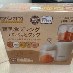 離乳食ブレンダーのサムネイル