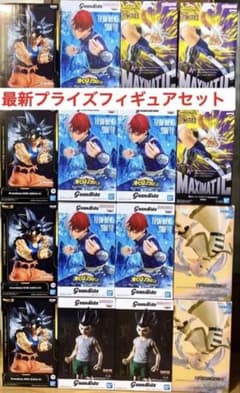 最新 フィギュア まとめ売り プライズ 16体 ヒロアカ ゴン 悟空 轟焦凍