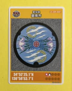 001マンホールカード 愛知県碧南市