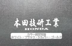 本田技研工業 HONDA カッティングステッカー 2枚入り カラー変更可能のサムネイル
