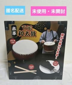 THE 本革 和太鼓 本体 バチ ストラップ付き - メルカリ