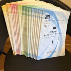 【未使用】証券アナリスト（CMA）講座テキスト2025年度第一次レベル全19冊のサムネイル