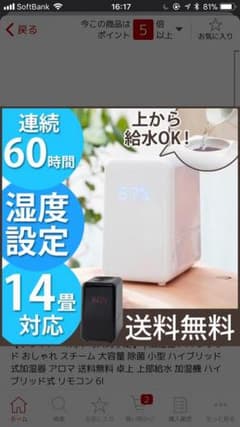 アルコレ AL COLLE ハイブリッド式加湿器 ホワイトのサムネイル