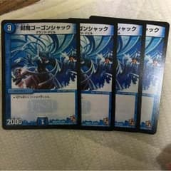 ゴーゴンシャック×４のサムネイル