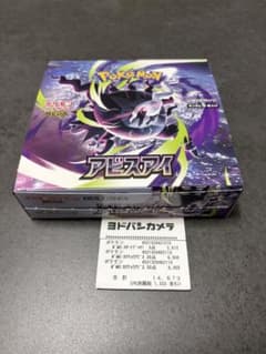 アビスアイ 1ボックス ペリなし - メルカリ