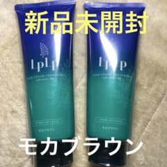 LPLP ヘアカラートリートメント モカブラウン2本セット【新品】【未