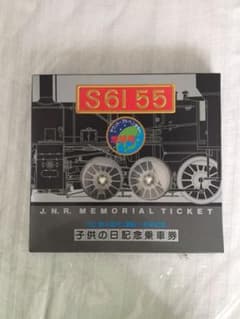 記念乗車券（ＳＬ奥久慈号運転一周年記念）のサムネイル