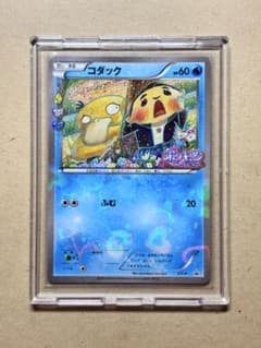 ポケモンカード コダック 増田順一 ポケキュン XY-P プロモ XY-P コダック_ポケキュンコレクション キャンペーン 増田順一 コラボ