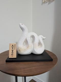 伝統工芸士 白蛇 置物のサムネイル