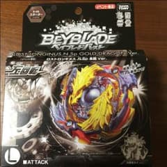 ベイブレードバースト ロストロンギヌスのサムネイル