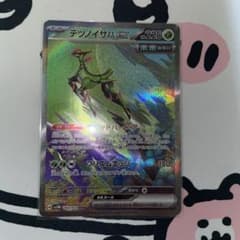 テツノイサハex sarのサムネイル