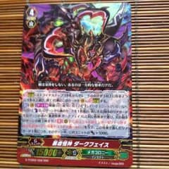 ヴァンガード ダークフェイスのサムネイル
