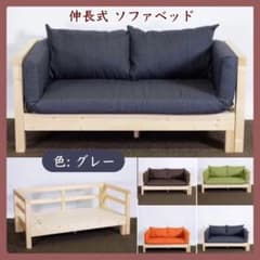 E 新品 北欧 パイン材 ソファベッド グレー カントリー すのこ