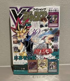 シュリンク付き Vジャンプ2026年7月特大号 付録完備 2026年5月号 10冊【新品未開封】Vジャンプ シュリンク付き 付録全部有り メルカリ - 少年漫画