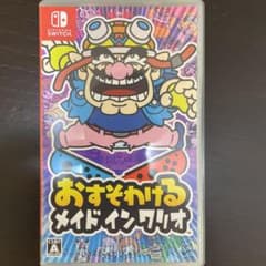 おすそわけるメイドインワリオのサムネイル