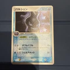 パルシェン ★のサムネイル