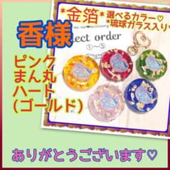 香様専用♡【金箔✴琉球ガラス 入り♡マタニティマークのサムネイル