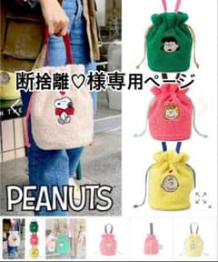 断捨離♡様専用のサムネイル