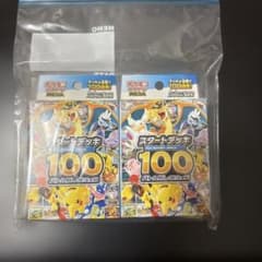 コレクション用❣️】MEGA スタートデッキ100 バトルコレクション2