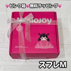 メロジョイ mellojoy ミディアムサイズスフレ　ピンク箱のまま発送 新品未開封品 Mellojoy メロジョイ ピンク箱 スフレ M ミディアム
