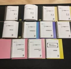 伊藤塾　2021年度　基礎マスター　論文マスター　セットのサムネイル