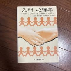 入門 必理学 -わかりやすく学ぶ基礎・応用-のサムネイル