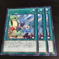 遊戯王 烏合無象 3枚セットのサムネイル