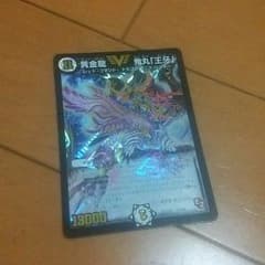 黄金龍鬼丸オーガのサムネイル