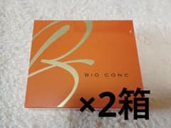 バイオコンク2箱のサムネイル