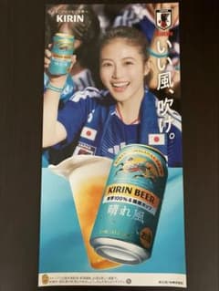 キリンビール 晴れ風 ポスター - メルカリ