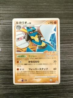 ポケモンカード ポケモンサンデー限定プロモ ルカリオ所長 ポケモンカード ポケモンサンデー限定プロモ ルカリオ所長