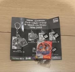 ポケモン パッケージ＆カートリッジキーホルダー 1996-2002 赤 - メルカリ