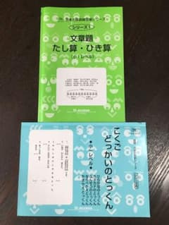 【値下げしました】サイパー（国語、算数）こくごどっかいのとっくん 小1レベルのサムネイル