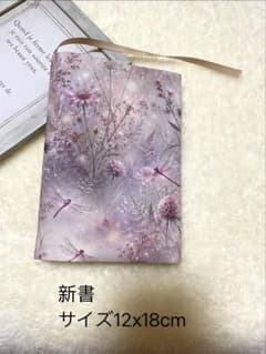 205ハンドメイド ブックカバー 新書サイズ トンボ柄のサムネイル