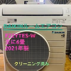 【SALE‼️】2021年製❗️DAIKIN エアコン Eシリーズ F22YTES-W  リサイクルショップ宮崎屋　佐土原店　23.6.23F 楽天市場】ダイキン工業 DAIKIN エアコン Eシリーズ F22YTES-W | 価格