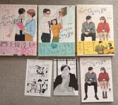 私たちが恋する理由 1〜3のサムネイル
