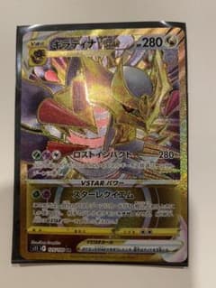 ポケモンカード　ロストアビス　ギラティナVstar URのサムネイル